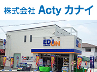 株式会社Actyカナイ