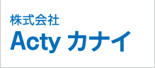 兵庫県三木市での家電販売・太陽光発電・分譲型太陽光発電なら「株式会社Actyカナイ」